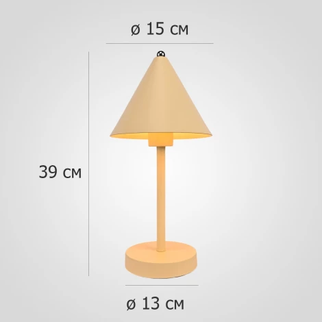 Настольная лампа Carolyne Tab Yellow By ImperiumLoft Сarolyne01 (LED, 220V, пульт управления)