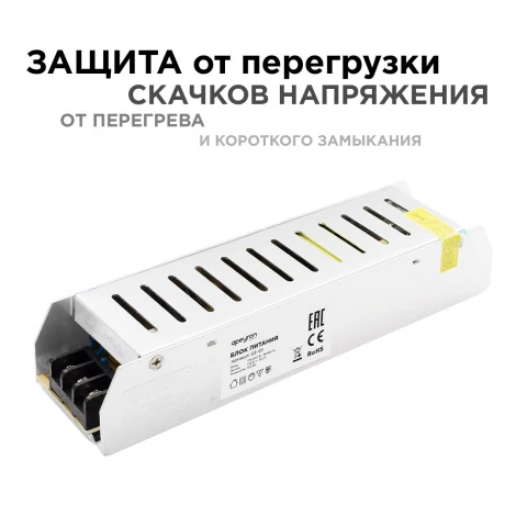 Блок питания (слим-металл) 12В, 100 Вт, IP20, 8,3 А Apeyron 03-49
