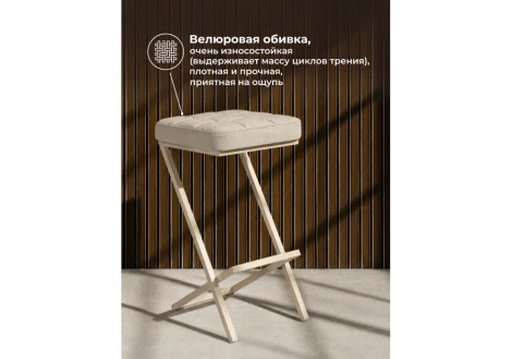 Полубарный стул Амаури (Металл/Велюр) Woodville 685401