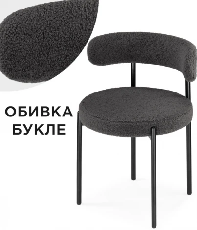 Стул Woodville на металлокаркасе Rudi dark gray / black 15603