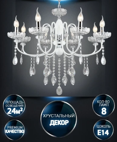 Подвесная люстра Wedo Light Dzhana WD3630/8H-WT-CR-CL