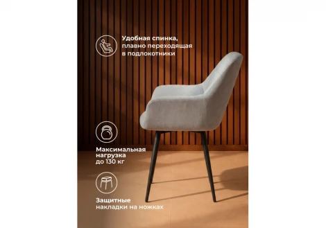 Стул на металлокаркасе Флюид Notta 642947