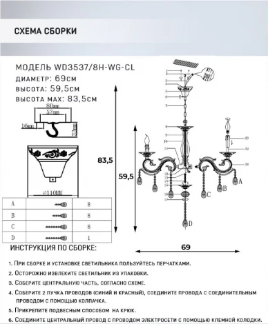 Подвесная люстра Wedo Light Nerezza WD3537/8H-WG-CL