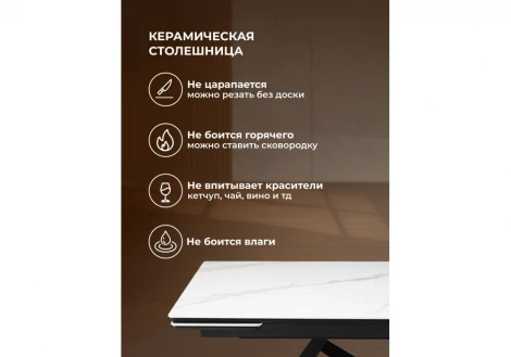 Кухонный стол Notta Блэкберн 140(200)х80 белый мрамор snow white / черный