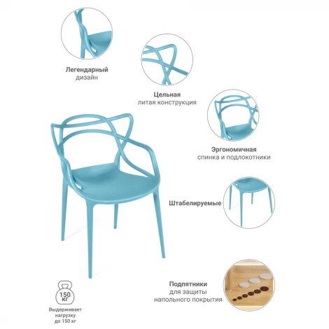 Стул Masters белый