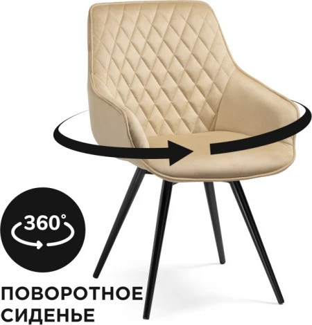 Стул на металлокаркасе Woodville Эгел бежевый / черный глянец