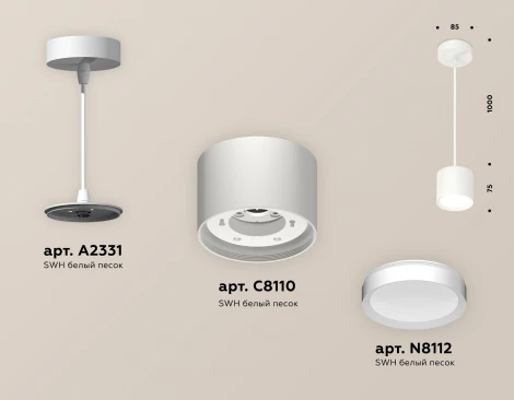 Подвесной светильник Ambrella TECHNO SPOT XP8110011 (220V, на тросе)
