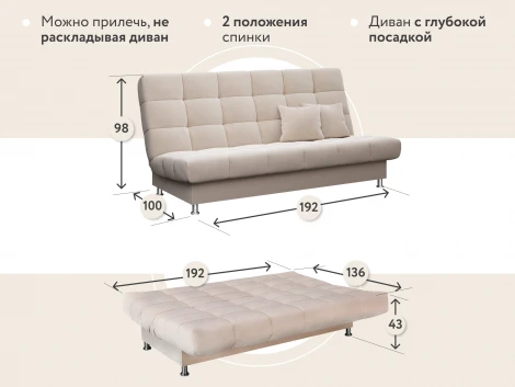 Диван прямой бежевый D1 Юта AAA4019013 Velutto 18