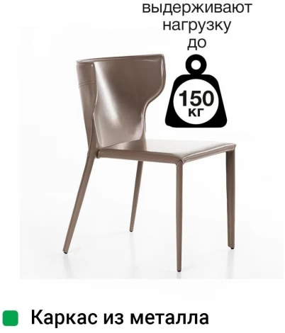 Стул Top Concept Austin, кожа капучино