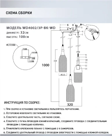 Подвесной светильник Wedo Light Veronica WD4002/3P-BK-WD