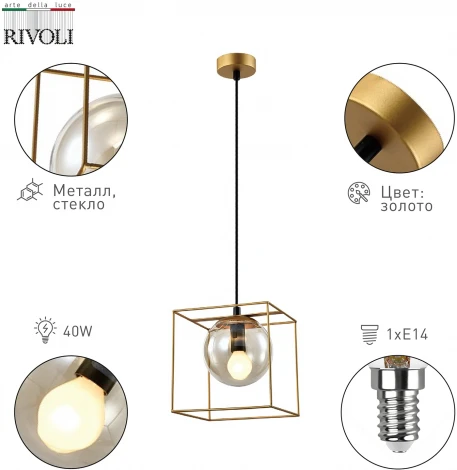 Подвесной светильник Rivoli Miyuki 5146-210