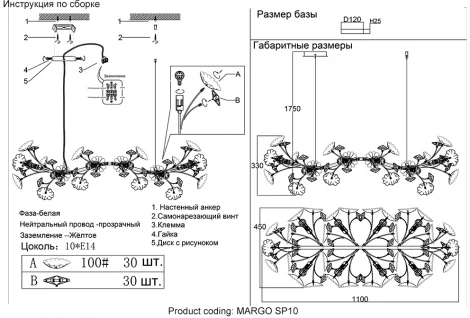 Подвесной светильник Crystal Lux MARGO SP10 (220V, на тросе, цветы)