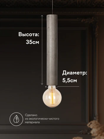 Подвесной светильник Мелодия Света 000039534