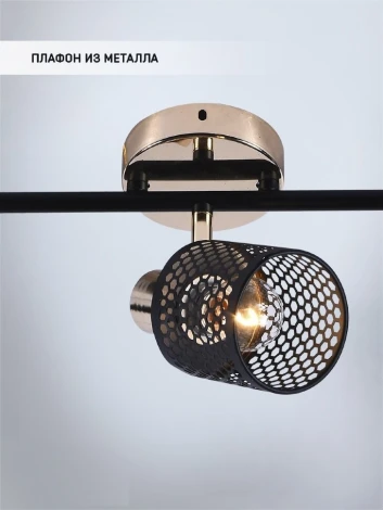 Спот Seven Fires Nancy SF4700/3C-MBK-FGD