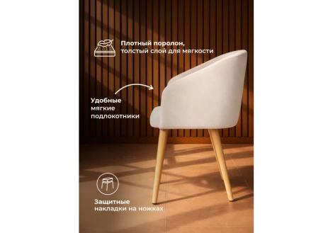 Деревянный стул Монер Notta 632625