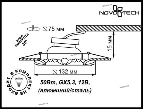 Встраиваемый точечный светильник Novotech Ligna 370270