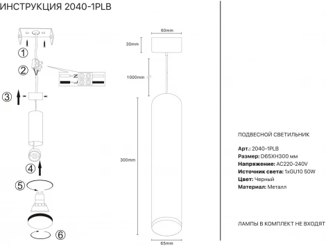 Подвесной светильник Simple Story 2040 2040-1PLB