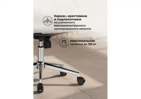 Компьютерное кресло Reus Woodville 15969