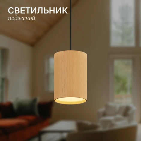 Подвесной светильник Nuvolt Fondo LPL-001RW