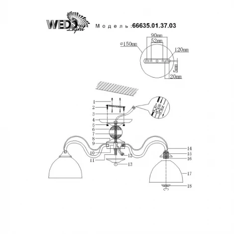 Потолочная люстра Wedo Light Atli 66635.01.37.03