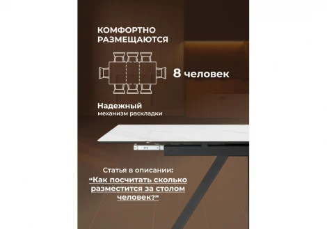 Керамический стол Вилли 120 Notta 622896