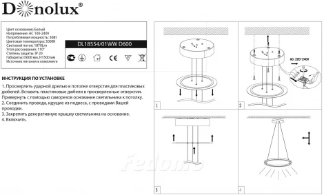Donolux DL18554 DL18554/01WW D600