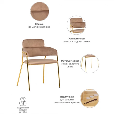 Стул Napoli латте с черными ножками