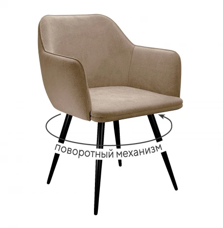 Стул DikLine 277 поворотный TW05 капучино, ножки черные арт.00-00079918