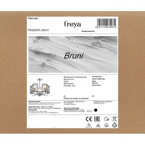 Потолочная люстра на штанге Freya Bruni FR2025PL-05CH