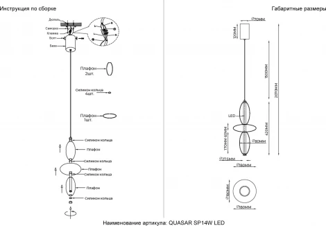 Светильник подвесной Crystal Lux QUASAR SP14W LED TRANSPARENT (220V, на проводе)