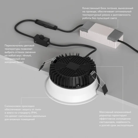 Встраиваемый влагозащищенный светильник 12 Вт LED 3000-4000-6500K, IP44, алюминий, акрил Denkirs Trim DK2450-WH