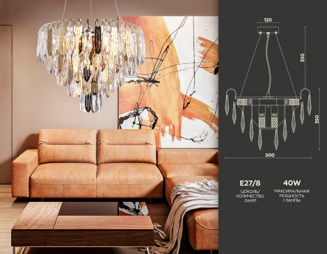 Подвесная люстра каскадная Ambrella TRADITIONAL TR5256 (220V, хрусталь, на тросе)