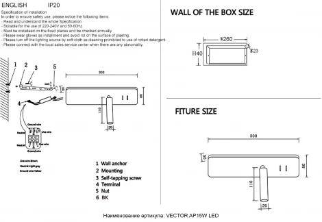 Настенный светильник со спотом с выключателем Crystal Lux VECTOR AP15W LED BL