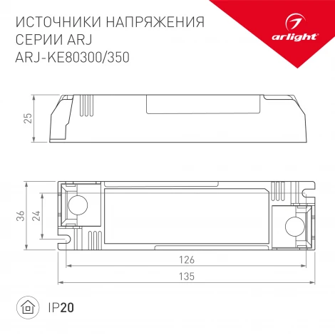Блок питания ARJ-KE80300 (24W, 300mA, PFC) (IP20 Пластик) 024942 Arlight ARJ