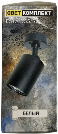 Спот Светкомплект Е51A.D55/SO.W (220V, круглые)