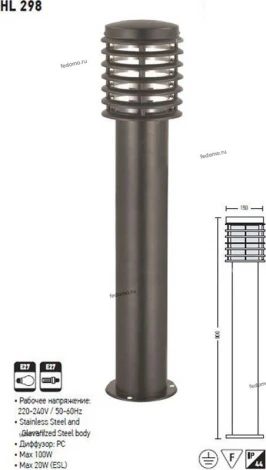 Столб уличный Horoz Palmiye, 1 плафон, черный с прозрачным