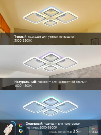 Потолочная люстра Rivoli Felicitas 6051-104