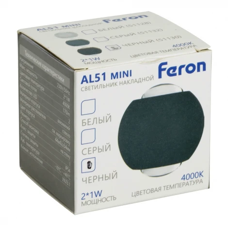 Настенный светодиодный светильник Feron AL51 51130