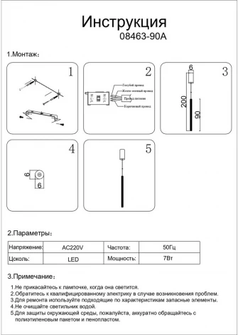 Подвесной светильник светодиодный Kink Light Элени 08463-90A,19 (220V, на проводе, круглые)