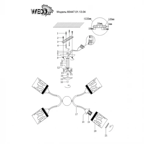 Потолочная люстра Wedo Light Soave 66447.01.13.04
