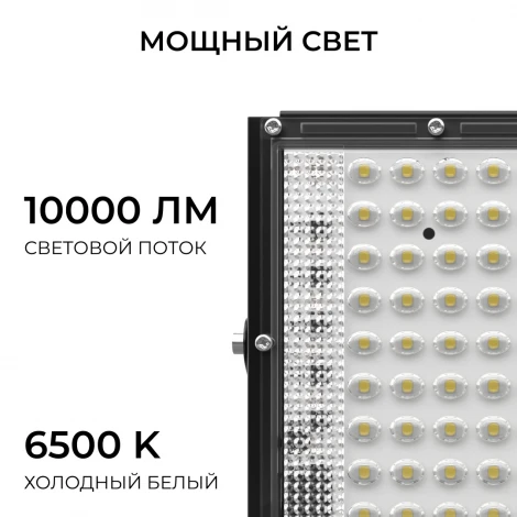 Прожектор уличный светодиодный Apeyron 05-63