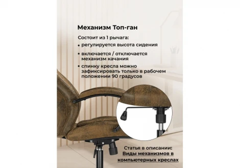 Компьютерное кресло Raker Woodville Woodville 15933