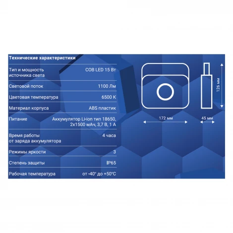 Кемпинговый фонарь светодиодный аккумуляторный с зарядкой от USB Ritter 29134 3