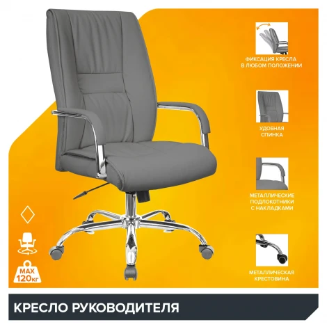 Кресло Everprof Kent TM Экокожа Серый арт.EP Kent TM PU Grey