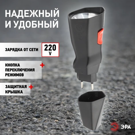 Ручной фонарь светодиодный аккумуляторный ЭРА MA-501-BL MA-501-BL