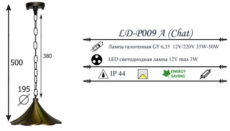 Уличный светильник подвесной LD-Lighting LD-P LD-P009 А Chat