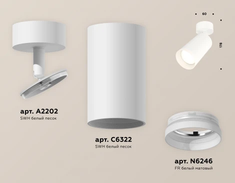 Спот Ambrella Techno Spot XM6322010 (круглые)
