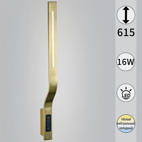 Настенный светильник светодиодный с выключателем с регулировкой цветовой температуры Reluce 82295-0.2-610