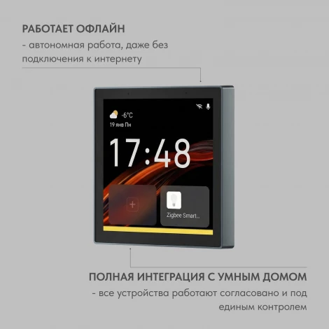 Панель управления умным домом (Wi-Fi / Zigbee / Bluetooth, Tuya / Smart Life), алюминий + закалённое стекло, цвет чёрный Denkirs Control DK7405-BK