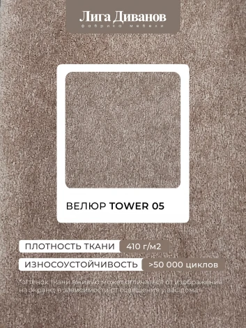 Диван угловой Лига-048 НПБ Лига Диванов (Велюр) арт.128280